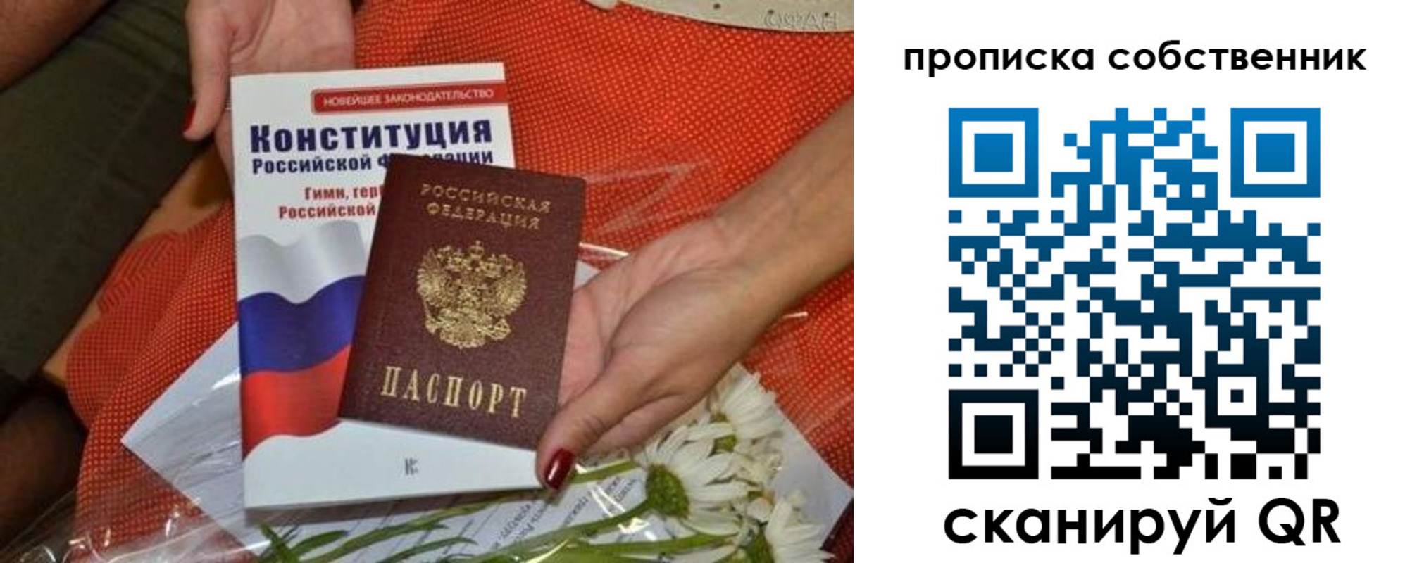 временная регистрация купить в Ахтубинске