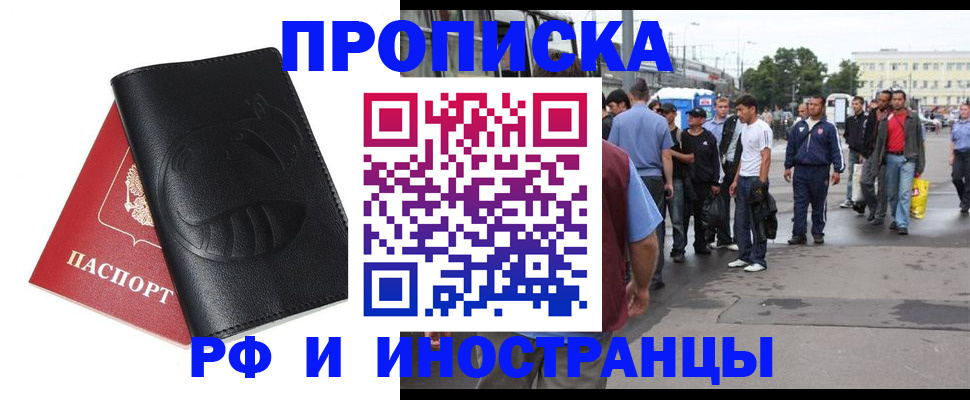 временная регистрация в Ахтубинске